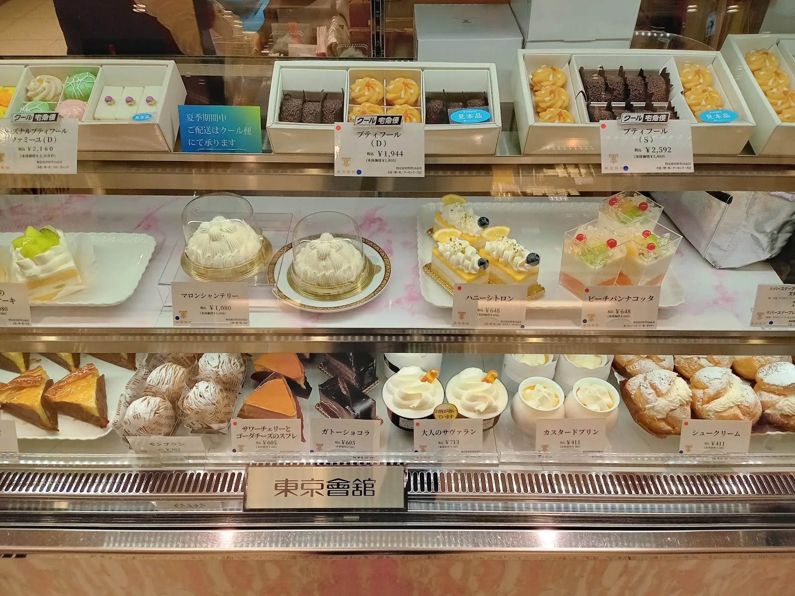 東京會舘 日本橋高島屋店