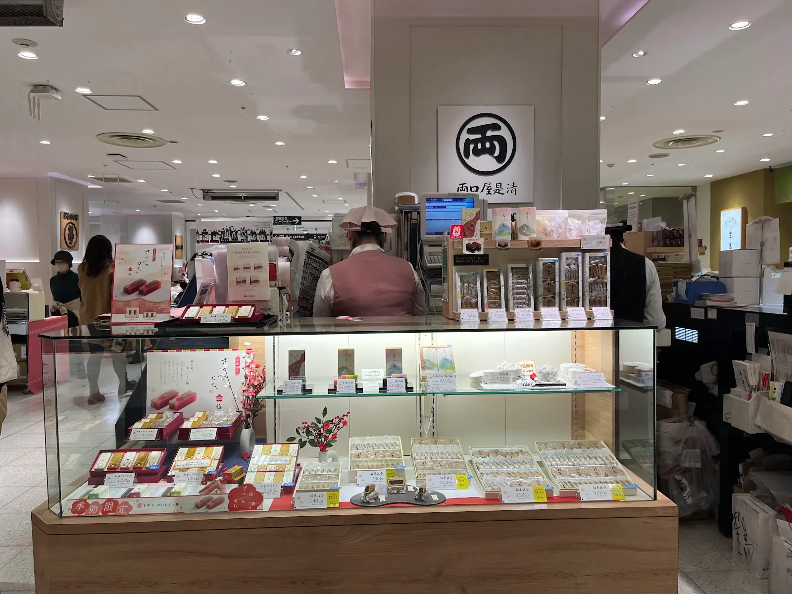 両口屋是清 日本橋高島屋店